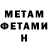 Первитин Methamphetamine Roger Linhart