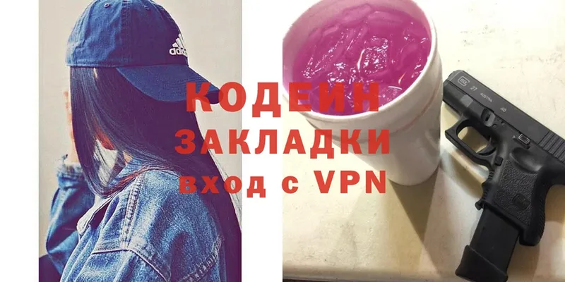 Кодеин Purple Drank  где продают   Мантурово 